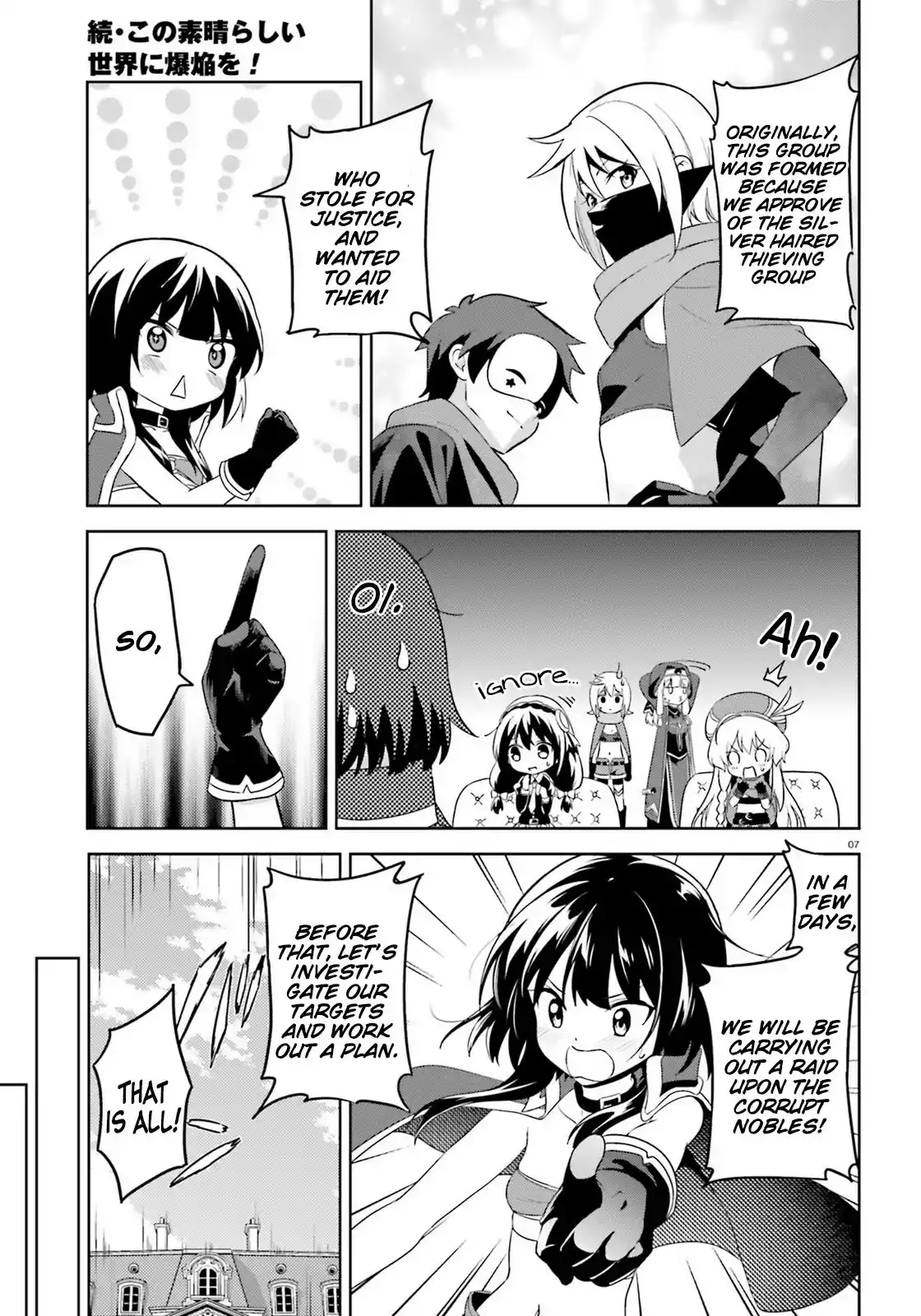 Zoku, Kono Subarashii Sekai ni Bakuen wo! Chapter 7 5